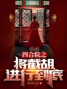 �ĺ�Ժ֮�ػ��������