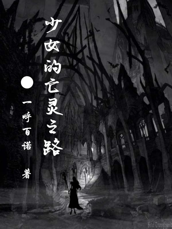 ��Ů������֮·