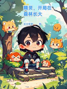 ���飬������ɭ�ֳ���