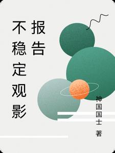 ���ȶ���Ӱ����