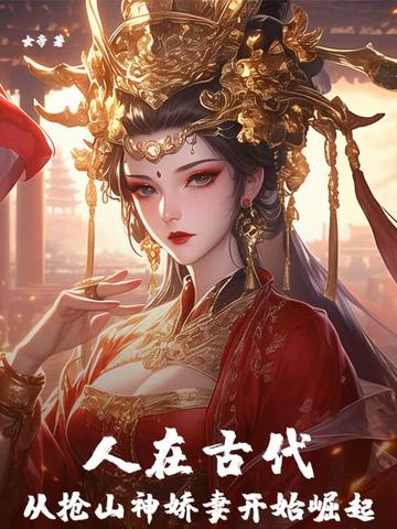 ���ڹŴ�������ɽ���޿�ʼ����