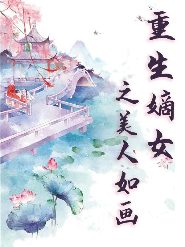 ������Ů֮�����续