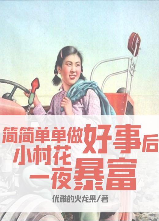 ��򵥵������º�С�廨һҹ����