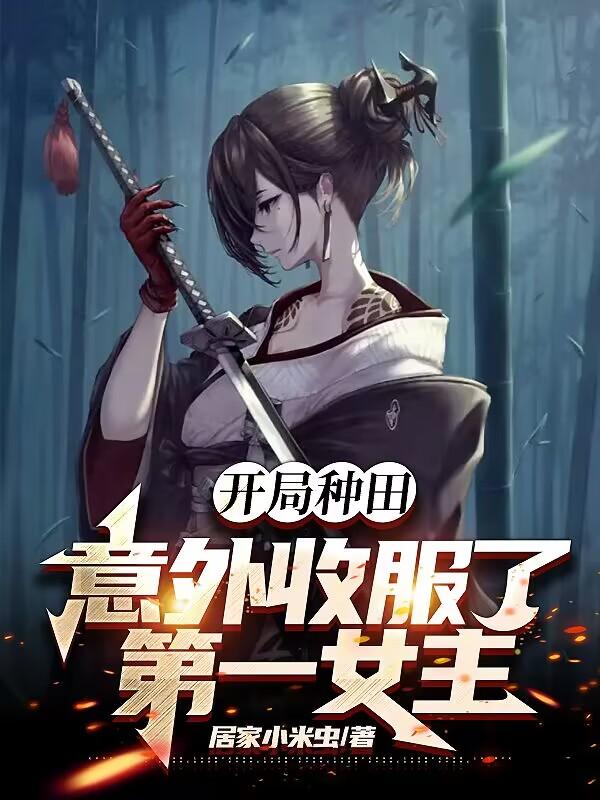 ������������շ��˵�һŮ��