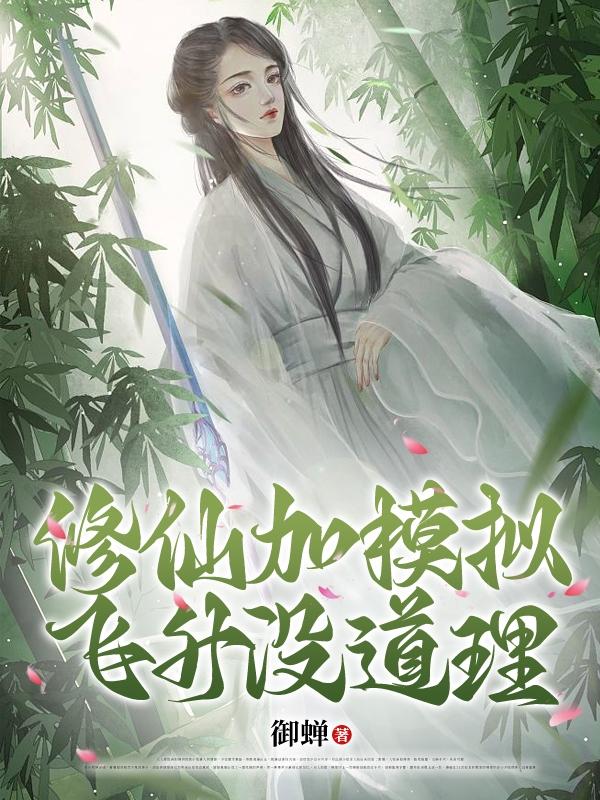 ���ɼ�ģ�⣬����û����