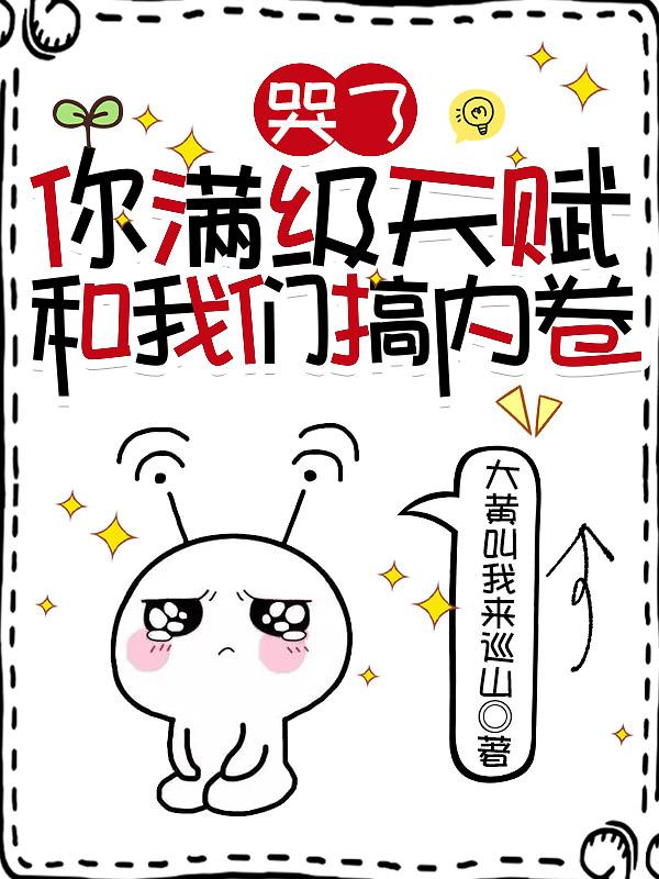 ���ˣ��������츳�����Ǹ��ھ�