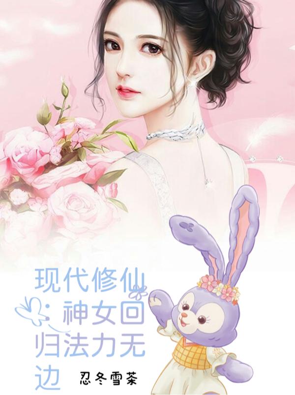 �ִ����ɣ���Ů�ع鷨���ޱ�