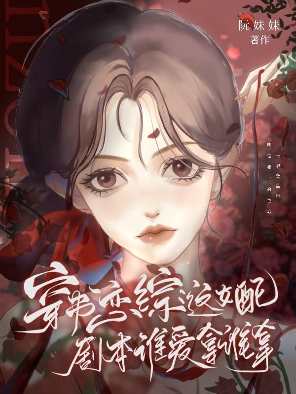 �������ۣ���Ů��籾˭����˭��