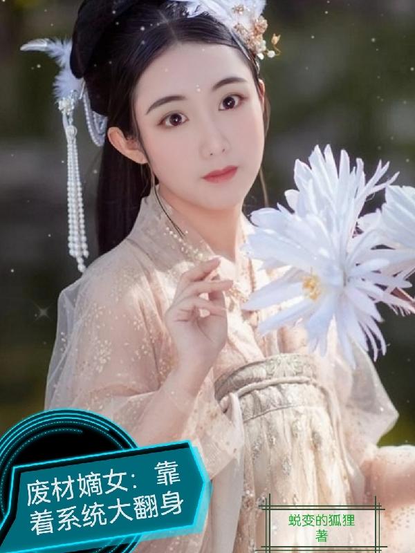 �ϲĵ�Ů������ϵͳ����