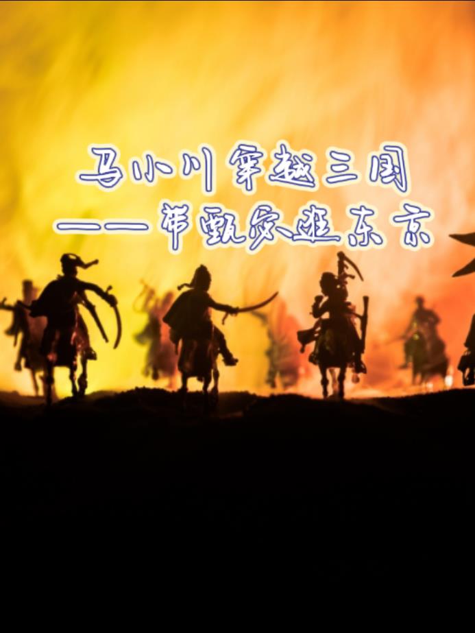 ��С����Խ����������嵹䶫����