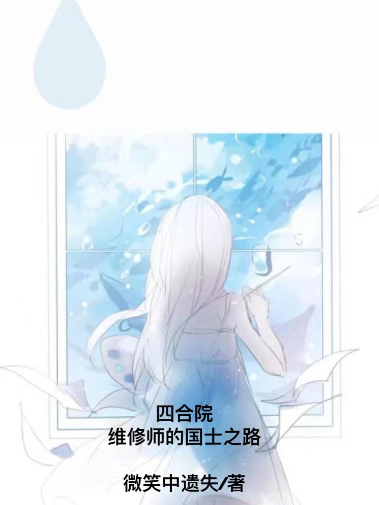 �ĺ�Ժ��ά��ʦ�Ĺ�ʿ֮·