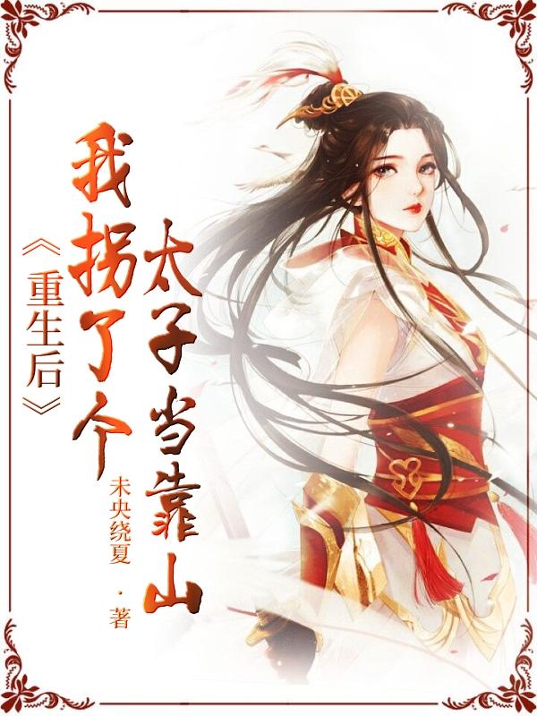 �������ҹ��˸�̫�ӵ���ɽ