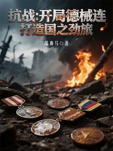 ��ս�����ֵ�е���������֮����